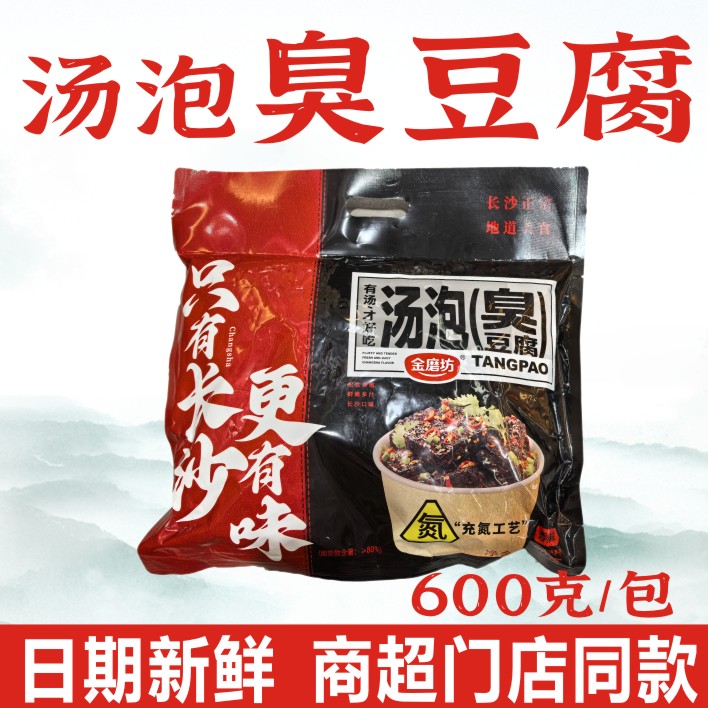 金磨坊长沙汤泡香辣臭豆腐600克
