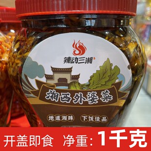 湖南长沙特产辣动三湘酸豆角腊八豆外婆菜脆萝卜火焙鱼下饭神器