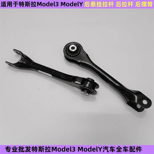U6后桥拉杆后悬挂稳定杆