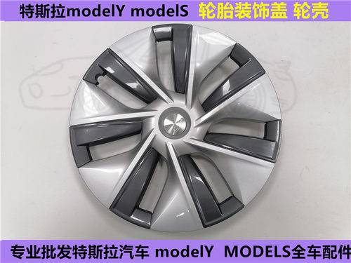 适配特斯拉ModelY19寸轮毂 轮毂盖 轮毂罩 改装款黑武士
