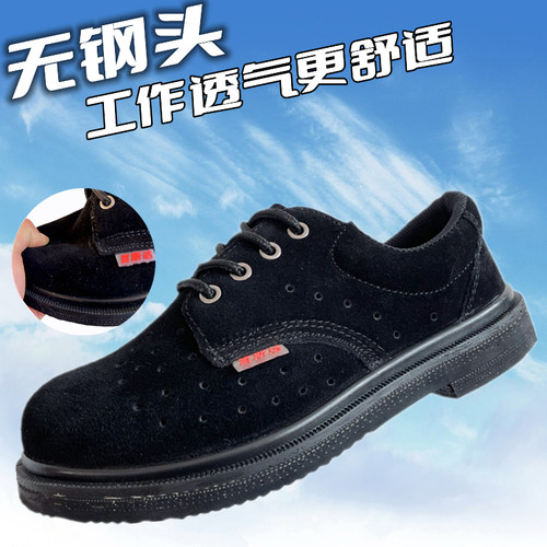 无钢头轮胎底劳保鞋耐高温防溅烫