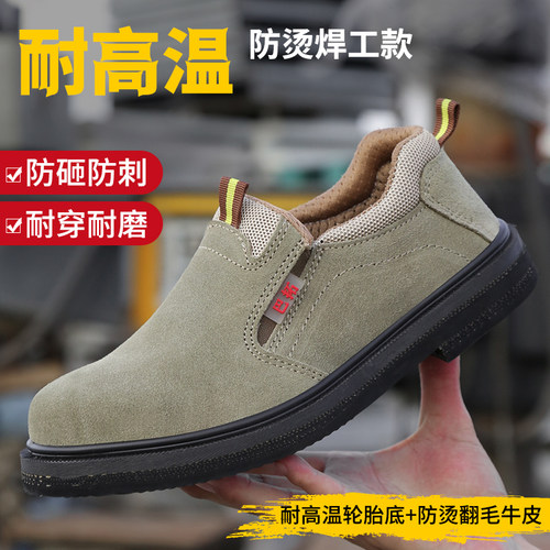一脚蹬轮胎底劳保鞋透气防砸防刺耐磨耐油耐高温耐铁屑牛皮防护鞋