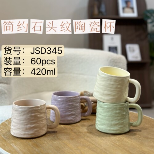 石纹杯陶瓷大容量咖啡杯马克杯