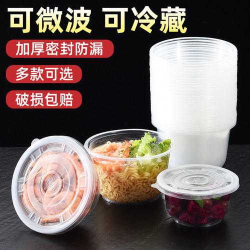 带盖环保圆形透明饭盒一次性碗