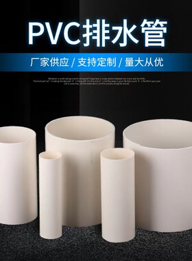 管材排水管尾管转换口75mm新风管110mmpvc排水管配件160pvc管件