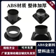 ABS法兰固定座风机管道接头风管圆转方塑料法兰接口底座圆直法兰