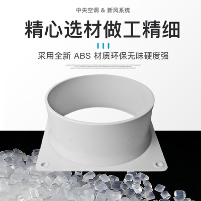 新风系统新风口圆形法兰ABS接头75风管连接器排风口风机连接口110