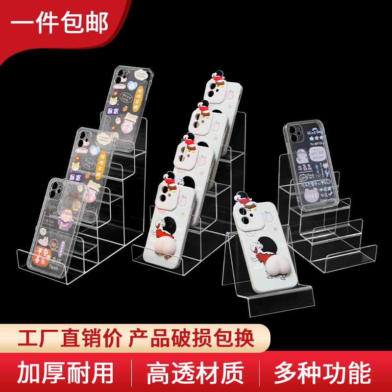 亚克力阶梯展示架 手机壳多层展示台 首饰品展架 眼镜架钱包架