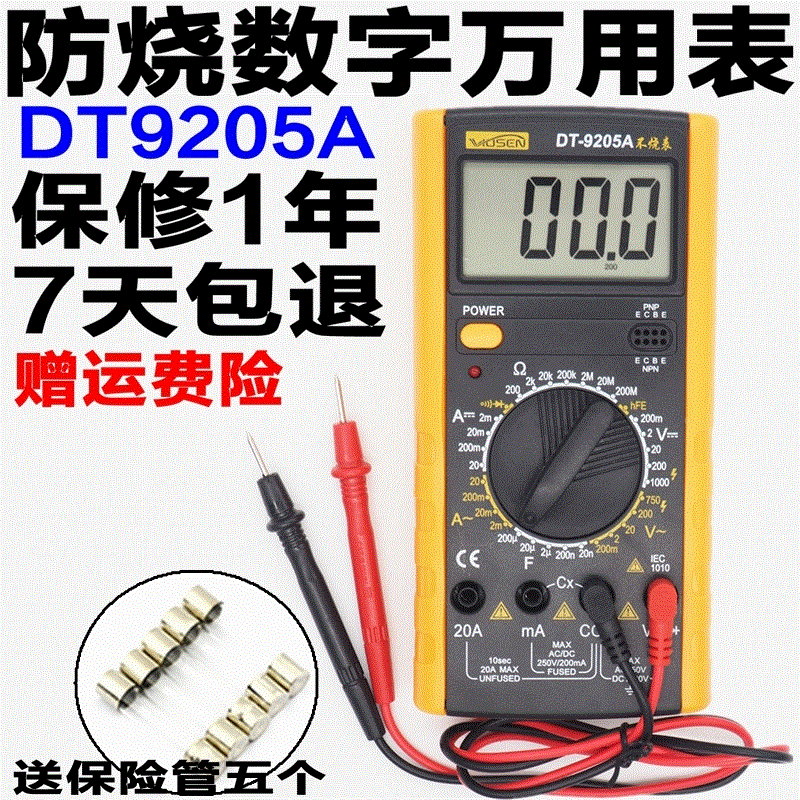 DT9205AÊý×ÖÍòÓñí¶à¹¦Äܵ繤¸ß¾«¶È·ÀÉÕ·äÃù´óÆÁÄ»¼ÒÓñí±Ê°üÓÊ