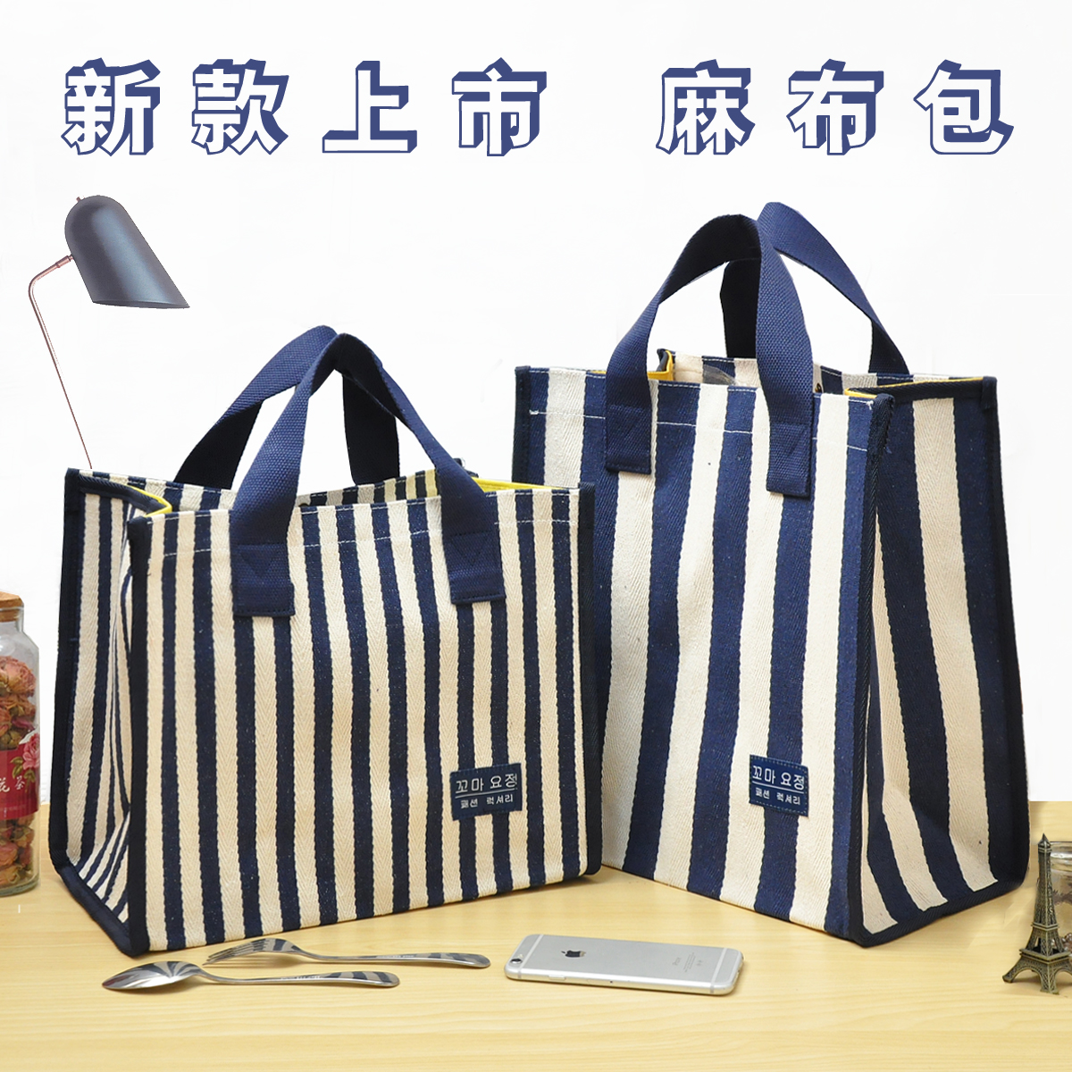韩版条纹学生防水帆布袋子