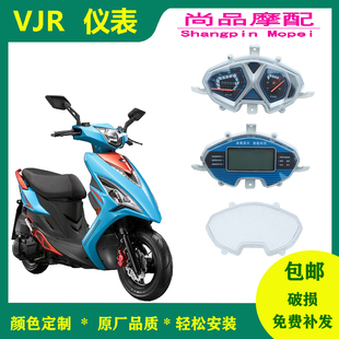 新款鬼火VJR摩托车电动车家用仪表总成仪表盘码表表里程表仪表壳