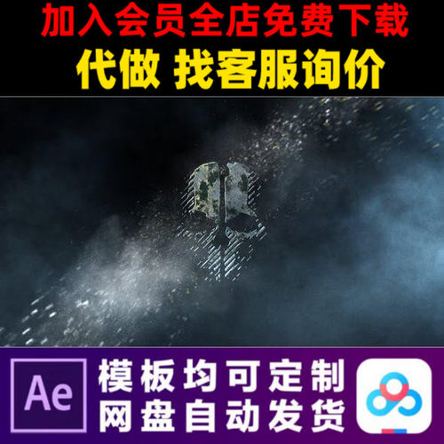 AE模板史诗鬼魂金属烟雾电影游戏logo标志开场片头视频制作模版