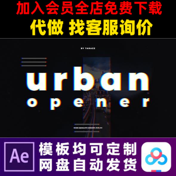PR模板体育比赛事开业活动现场快剪花絮幻灯片开场视频制作模版