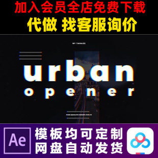 PR模板体育比赛事开业活动现场快剪花絮幻灯片开场视频制作模版