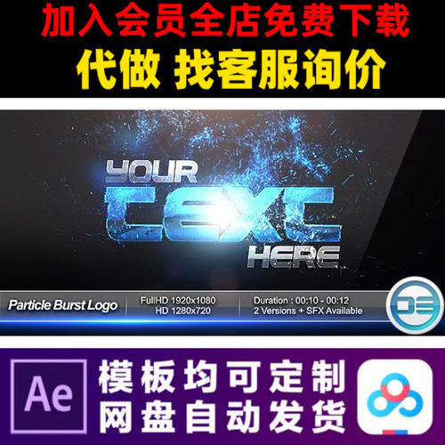 AE模版蓝色震撼粒子汇聚LOGO演绎开场片头动画特效视频制作模板