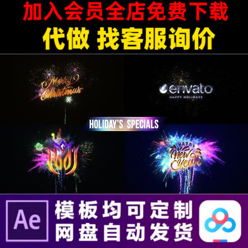 AE模板4K烟花爆炸周年庆典开业片头logo开场动画视频制作模版