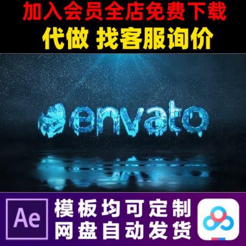 AE模板冰雪奇缘冬天结冰冻电影游戏logo开场片头动画视频制作模版