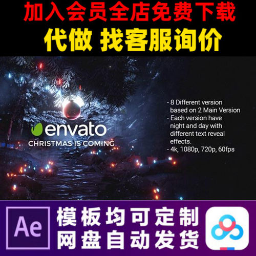 AE模版4k圣诞节节日冬季祝福LOGO演绎开场片头动画视频制作模板