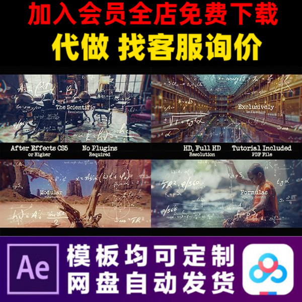 AE模板数学物理培训文化理科教育机构照片展示相册视频制作模版