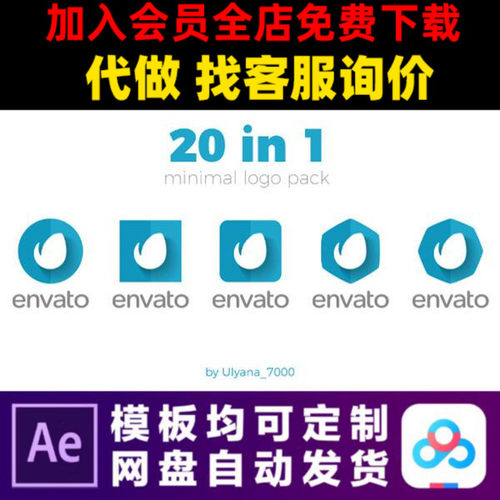 AE模版20款4k简洁通用LOGO演绎开场vlog片头动画片尾视频制作模板