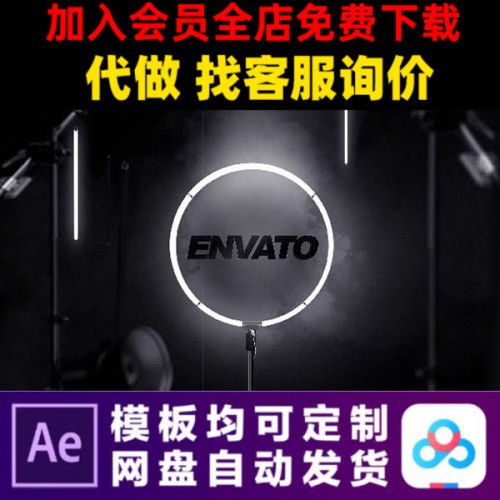 AE模版霓虹灯灯管灯光LOGO演绎开场片头片尾动画特效视频制作模板