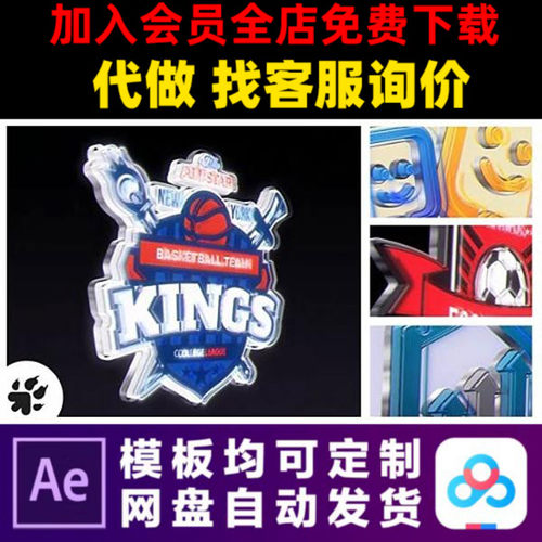 AE模版简洁3d企业通用产品LOGO演绎开场片头动画主图视频制作模板