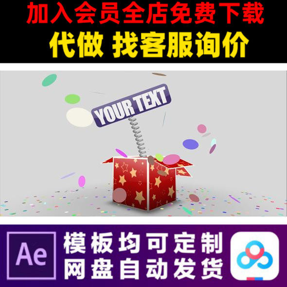 AE模版生日礼物弹簧头像LOGO演绎开场片头动画特效视频制作模板