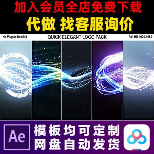 AE模版粒子光线线条LOGO演绎开场片头片尾动画特效视频制作模板