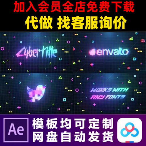 AE模板4K赛博朋克未来多彩故障B站VLOG标志logo片头视频制作模版