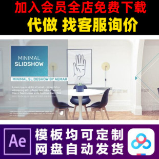 AE模板商务网络公司简介企业宣传片照片电子相册视频制作素材模版