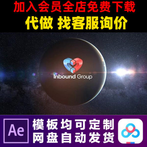 AE模版史诗宇宙地球光效LOGO演绎开场片头动画特效视频制作模板