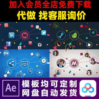 AE模版合作品牌关联连线企业LOGO开场片头动画特效视频制作模板