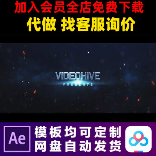 AE模板史诗标题字幕电影预告片金属文字开场动画视频制作模版