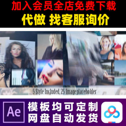 AE模版5款照片墙汇聚LOGO演绎图片开场片头动画特效视频制作模板