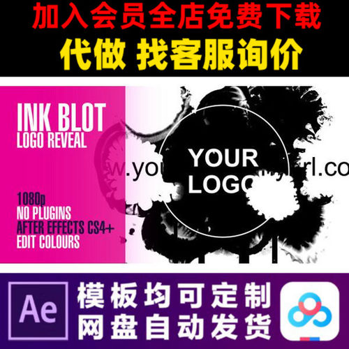 AE模版水墨晕染艺术LOGO演绎开场片头动画特效视频制作模板