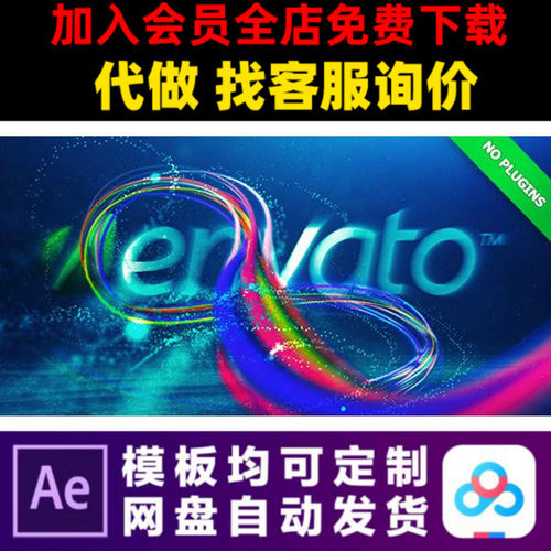 AE模版3d粒子灯光彩色光带LOGO演绎开场片头动画特效视频制作模板
