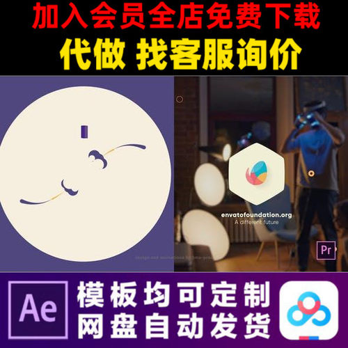 PR模板2d实用vlog动画logo标志演绎开场企业动态片头视频制作模版