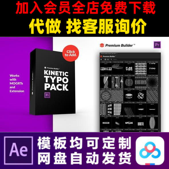 PR模板130款动力学文字幕排版特效循环文本动画开场视频制作模版