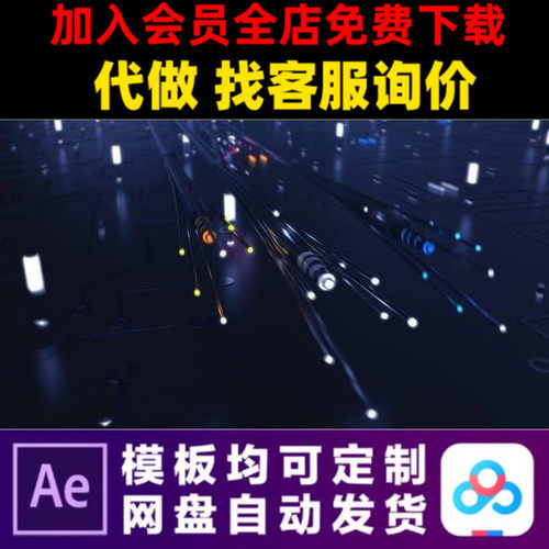 AE模板集成电路图电子数码产品科技logo片头片尾动画视频制作模版