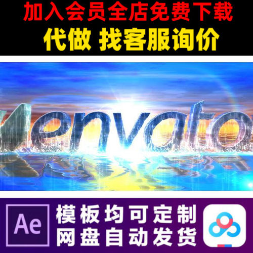 AE模版大海水面日落海水LOGO演绎开场片头动画特效视频制作模板