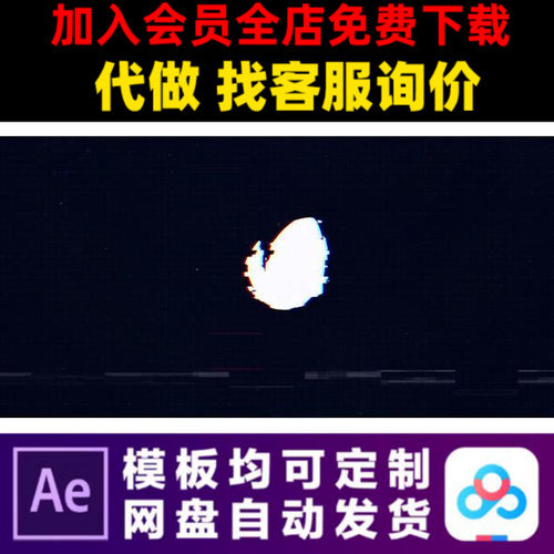 AE模版4k故障扭曲紊乱特效LOGO演绎开场片头动画视频制作模板