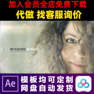 AE模板通用水墨幻灯片企业公司照片展示电子相册视频制作素材模版
