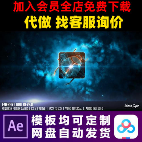 AE模版能源粒子光效空间LOGO演绎开场片头动画特效视频制作模板