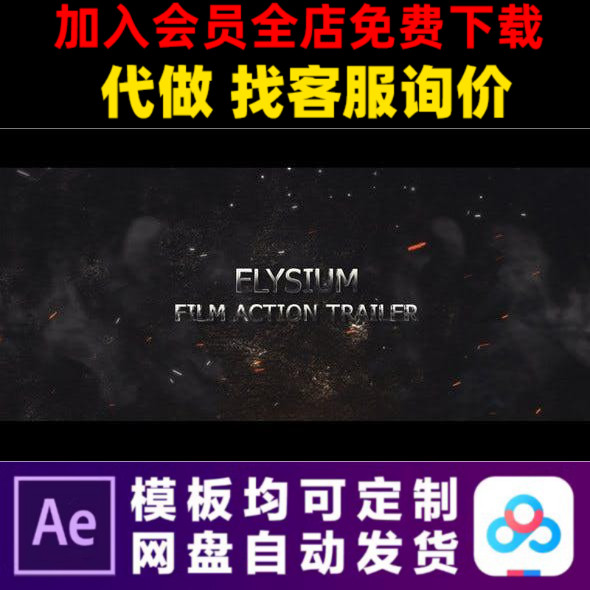 AE模板动作战争电影预告片金属文字幕标题开场史诗视频制作模版