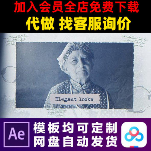 AE模板复古战争纪录片电影家庭回忆幻灯片电子相册视频制作模版