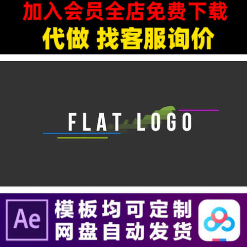AE模版简约二维扁平LOGO演绎开场vlog片头动画特效视频制作模板