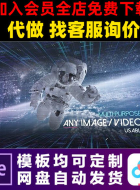 AE模板蓝色未来科技科幻灯片照片促销电子相册开场视频制作模版