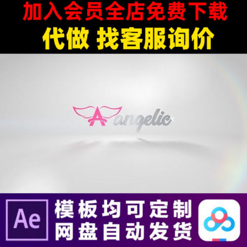 AE模板白色商务企业标志显示logo演绎开场片头动画视频制作模版