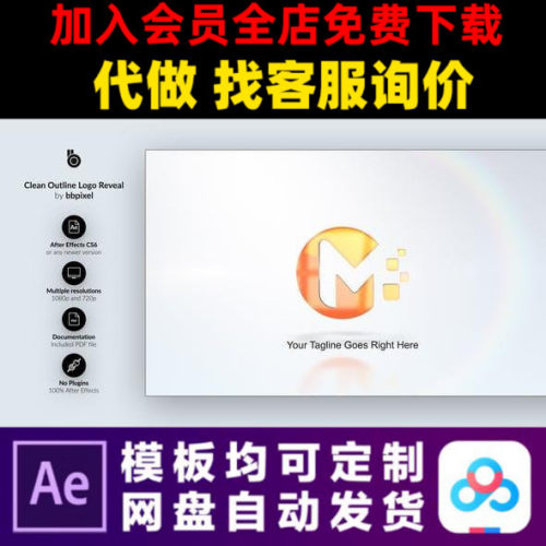 AE模板6秒简洁4K通用企业轮廓标志logo演绎动画片头视频制作模版