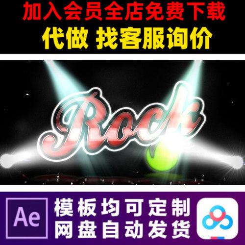 AE模版演唱会音乐舞蹈灯光LOGO演绎开场片头动画特效视频制作模板